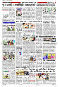 Latest Punjabi Newspaper | Punjabi News Rozana Spokesman Epaper