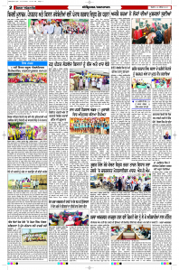 Latest Punjabi Newspaper | Punjabi News Rozana Spokesman Epaper