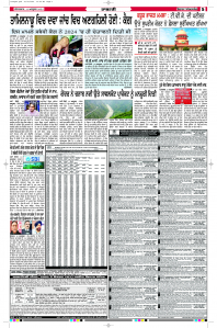 Latest Punjabi Newspaper | Punjabi News Rozana Spokesman Epaper