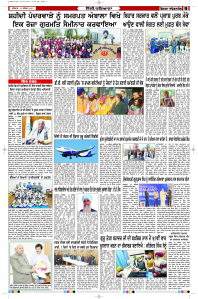 Latest Punjabi Newspaper | Punjabi News Rozana Spokesman Epaper