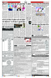 Latest Punjabi Newspaper | Punjabi News Rozana Spokesman Epaper