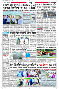 Latest Punjabi Newspaper | Punjabi News Rozana Spokesman Epaper