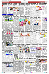 Latest Punjabi Newspaper | Punjabi News Rozana Spokesman Epaper