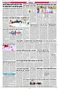 Latest Punjabi Newspaper | Punjabi News Rozana Spokesman Epaper