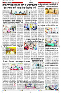 Latest Punjabi Newspaper | Punjabi News Rozana Spokesman Epaper
