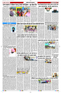 Latest Punjabi Newspaper | Punjabi News Rozana Spokesman Epaper