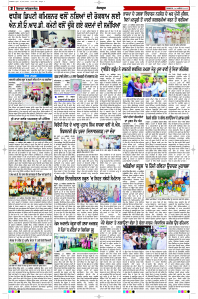 Latest Punjabi Newspaper | Punjabi News Rozana Spokesman Epaper