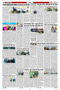 Latest Punjabi Newspaper | Punjabi News Rozana Spokesman Epaper