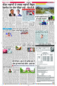Epaper Rozana Spokesman