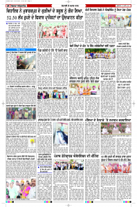 Latest Punjabi Newspaper | Punjabi News Rozana Spokesman Epaper