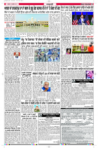 Latest Punjabi Newspaper | Punjabi News Rozana Spokesman Epaper