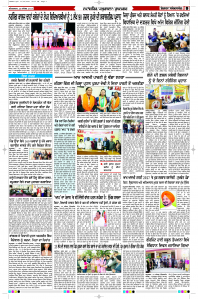 Latest Punjabi Newspaper | Punjabi News Rozana Spokesman Epaper