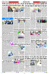 Latest Punjabi Newspaper | Punjabi News Rozana Spokesman Epaper