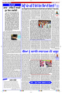 Latest Punjabi Newspaper | Punjabi News Rozana Spokesman Epaper