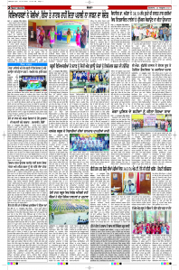 Latest Punjabi Newspaper | Punjabi News Rozana Spokesman Epaper