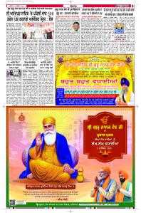 Latest Punjabi Newspaper | Punjabi News Rozana Spokesman Epaper