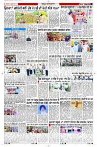 Latest Punjabi Newspaper | Punjabi News Rozana Spokesman Epaper
