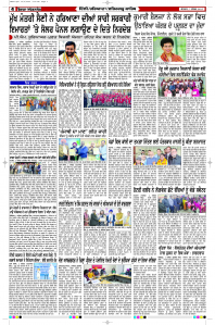 Latest Punjabi Newspaper | Punjabi News Rozana Spokesman Epaper