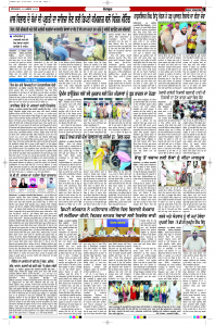 Latest Punjabi Newspaper | Punjabi News Rozana Spokesman Epaper