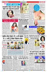 Latest Punjabi Newspaper | Punjabi News Rozana Spokesman Epaper