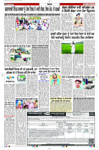Latest Punjabi Newspaper | Punjabi News Rozana Spokesman Epaper