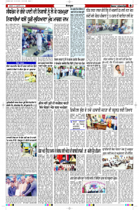 Latest Punjabi Newspaper | Punjabi News Rozana Spokesman Epaper
