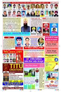 Latest Punjabi Newspaper | Punjabi News Rozana Spokesman Epaper