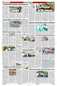 Latest Punjabi Newspaper | Punjabi News Rozana Spokesman Epaper