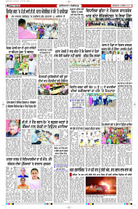 Latest Punjabi Newspaper | Punjabi News Rozana Spokesman Epaper