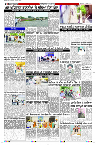 Latest Punjabi Newspaper | Punjabi News Rozana Spokesman Epaper