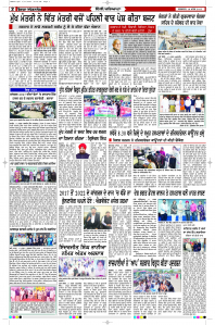 Latest Punjabi Newspaper | Punjabi News Rozana Spokesman Epaper