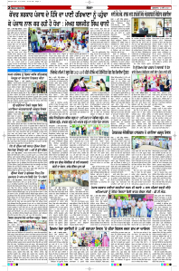 Latest Punjabi Newspaper | Punjabi News Rozana Spokesman Epaper