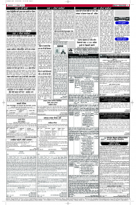 Latest Punjabi Newspaper | Punjabi News Rozana Spokesman Epaper