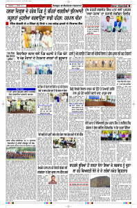 Latest Punjabi Newspaper | Punjabi News Rozana Spokesman Epaper
