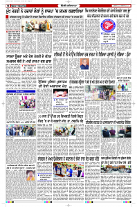 Epaper Rozana Spokesman