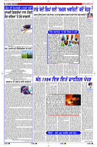Epaper Rozana Spokesman