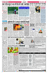 Latest Punjabi Newspaper | Punjabi News Rozana Spokesman Epaper