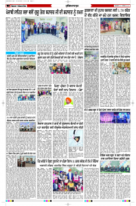Latest Punjabi Newspaper | Punjabi News Rozana Spokesman Epaper