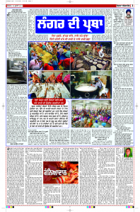 Epaper Rozana Spokesman