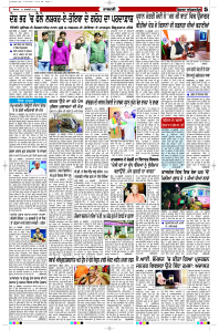 Latest Punjabi Newspaper | Punjabi News Rozana Spokesman Epaper