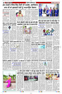Latest Punjabi Newspaper | Punjabi News Rozana Spokesman Epaper
