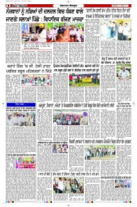 Epaper Rozana Spokesman