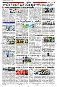 Epaper Rozana Spokesman