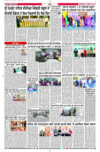 Latest Punjabi Newspaper | Punjabi News Rozana Spokesman Epaper