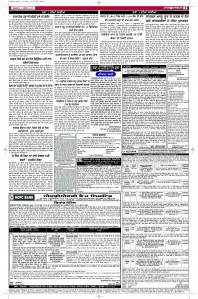 Latest Punjabi Newspaper | Punjabi News Rozana Spokesman Epaper