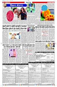 Epaper Rozana Spokesman