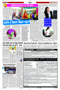 Latest Punjabi Newspaper | Punjabi News Rozana Spokesman Epaper