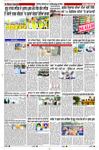 Latest Punjabi Newspaper | Punjabi News Rozana Spokesman Epaper