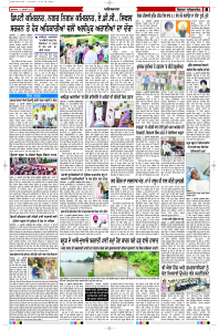 Latest Punjabi Newspaper | Punjabi News Rozana Spokesman Epaper