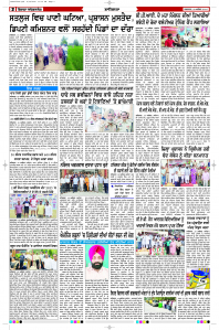 Latest Punjabi Newspaper | Punjabi News Rozana Spokesman Epaper